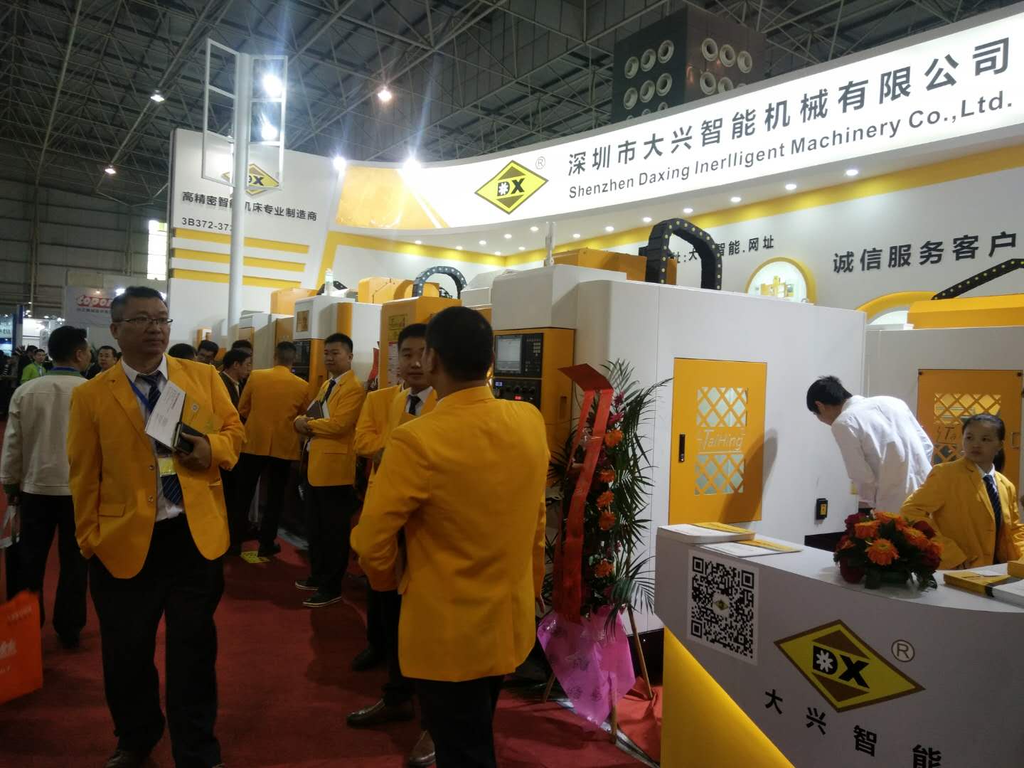 大興廠同事，工作中