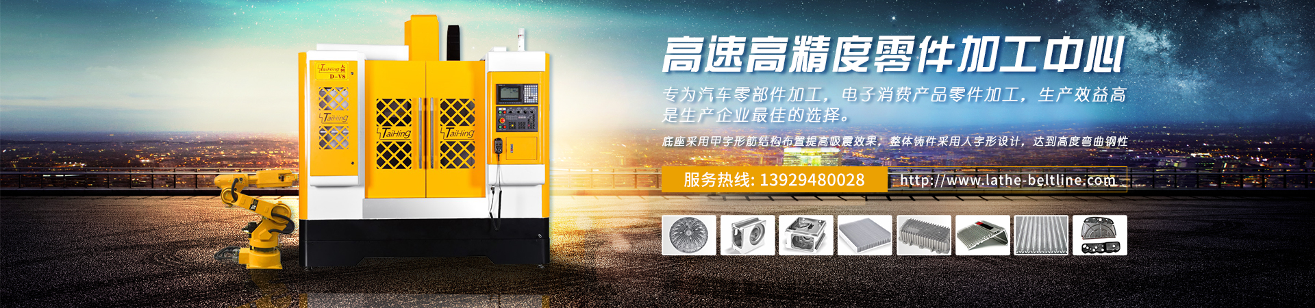 線軌機D-V6（三菱系統(tǒng)）—CNC650三軸線軌機(高速高精密零件立式加工中心機）