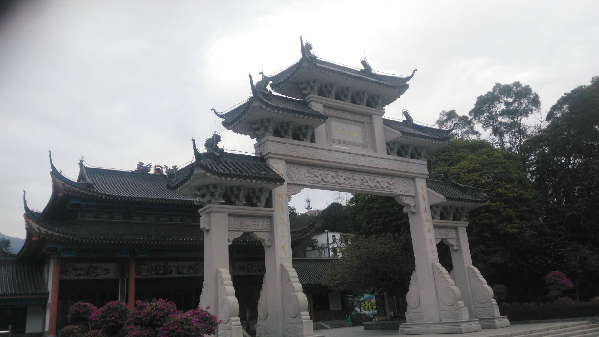 羅浮山旅游活動(dòng)（門牌）