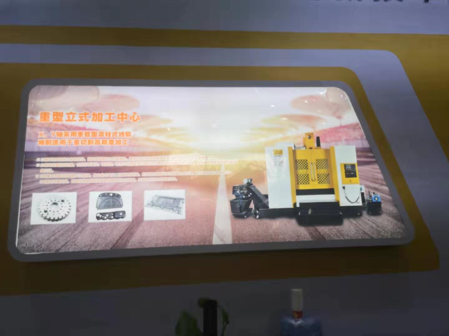  D-1165(1165三軸線軌立式加工中心機)展會現(xiàn)場圖片 